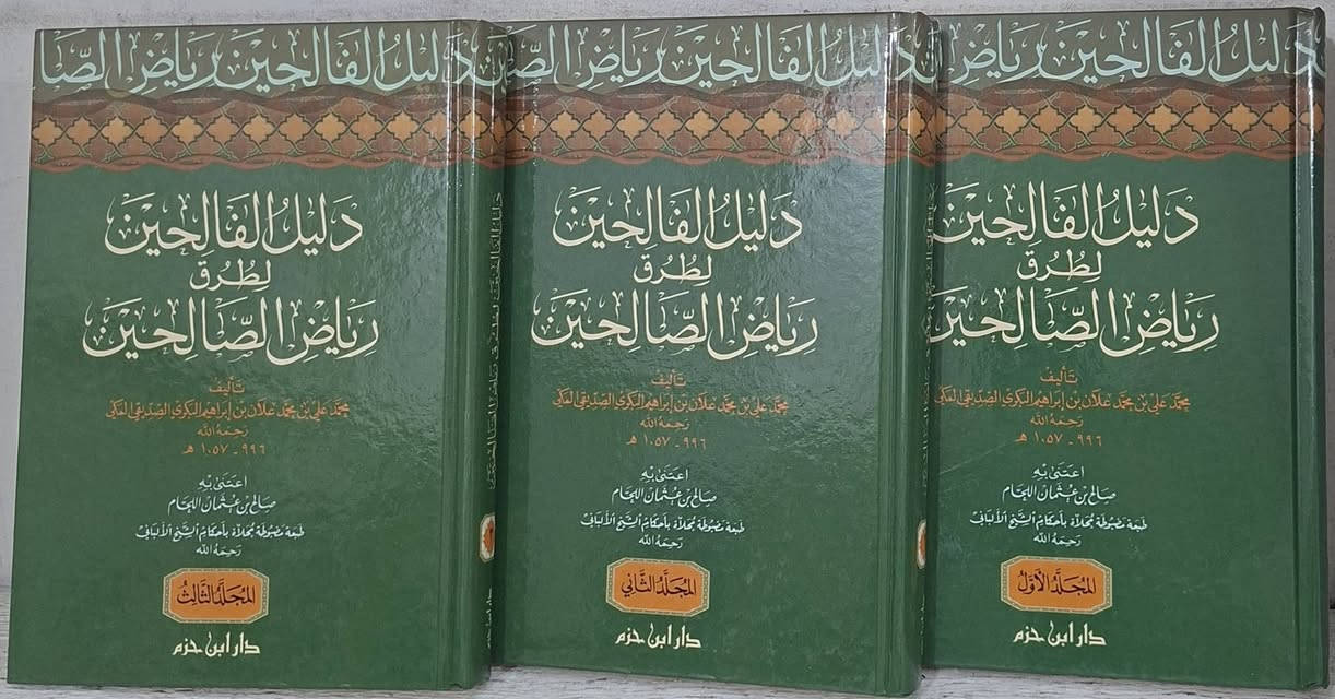 كتب نادرة • علوم القرآن • كركوك