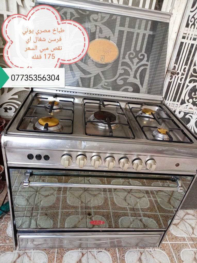 غراض للبيع 
العنوان داموك طشاش
مكلفه بل نشر
الشراي يتصل عله صاحب الرقم
***********

نص مكتوب في الصور:
- ديوان اسفنجي ظقط عالي نظيف جدا السعر 175 ***********
- طباخ كريازي مصري
- شغال اي نقص مبي
- السعر 175 قفله
- طباخ مصري يوني فرسن شغالات اي نقص مبي السعر 175 قفله ***********
- طباخ تركي ابلادي عل شركه اخو الجديد السعر 175 قفله ***********
- مشره ملابس السعر 10 قفله ***********