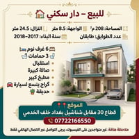 قطاع 30 • ٢٠٨م² • ٦ غرف نوم