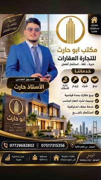 جمعية ضفاف دجلة • ١٠٠م • ٣ غرف