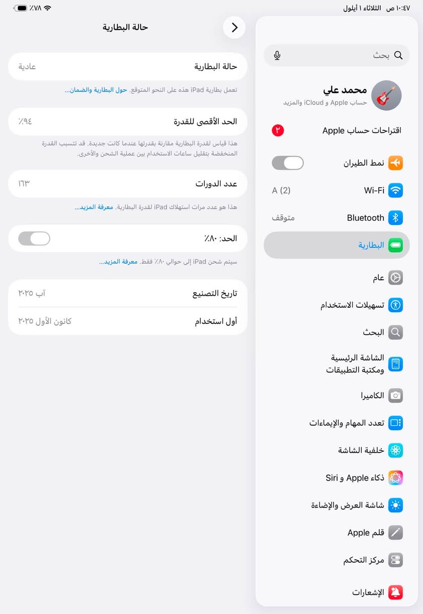 اسلام علايكم ايباد M5 ذاكره 256 بطاريه 94 بعده داخل ضمان الشركه زلغ مابي نضافه 100/99 كارتونه وشاحنه كلهن موجودات السعر 1250 بي مجال حك الجيه فقط مكاني بغداد العبيدي رقمي ***********
