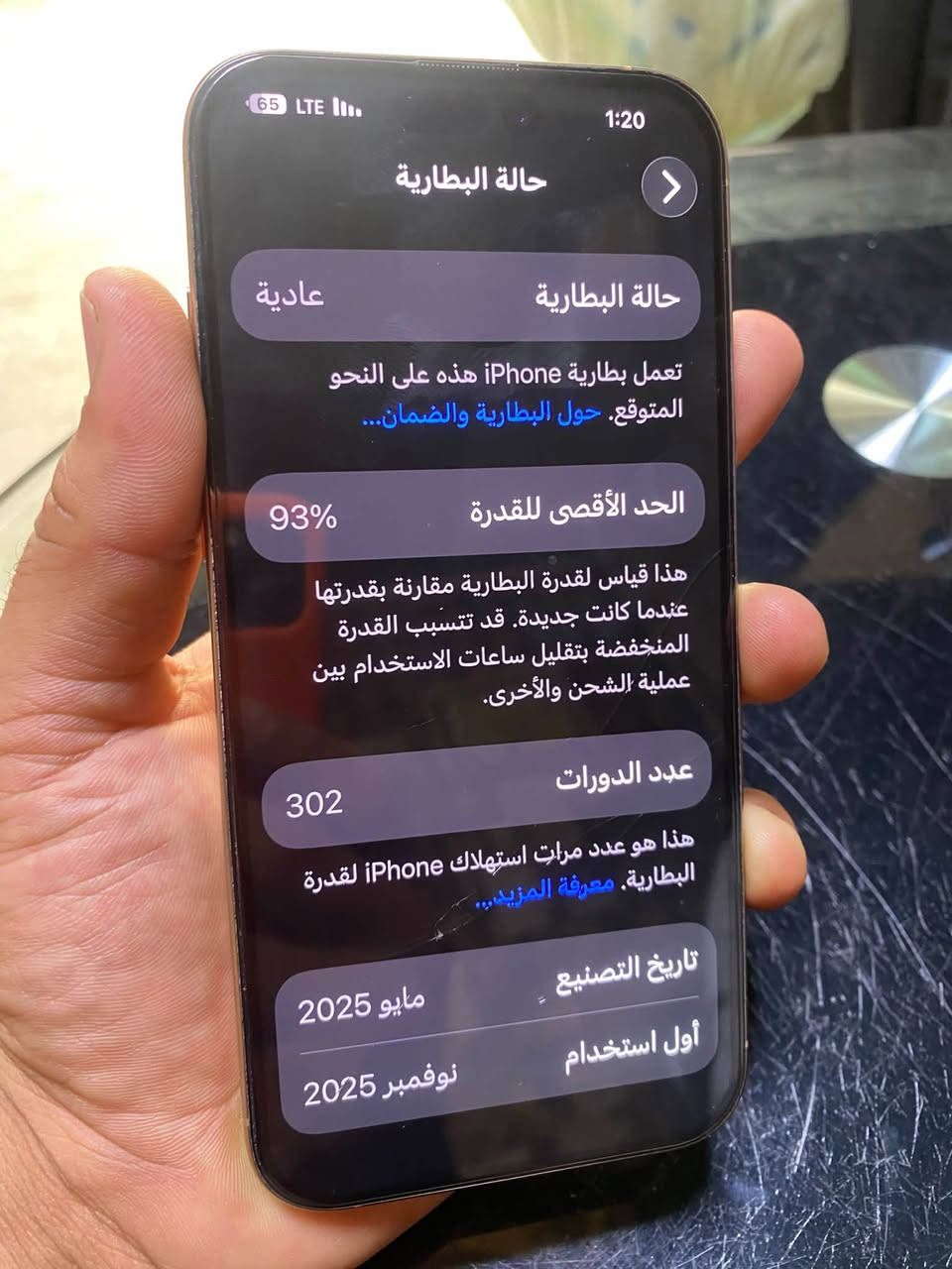 ايفون ١٦ برو ماكس • بطارية ٩٣٪ • جهاز جديد