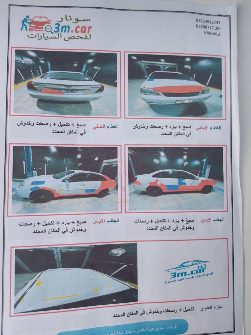 سلام عليكم ابترا 2011 رقم كربلاء وسونار واضح بل صوره الصبغ أثر شخوط بدون حادث وبدون دواخل السعر 70 وبيهه مجال قليل العنوان كربلاء الاستفسار ***********
