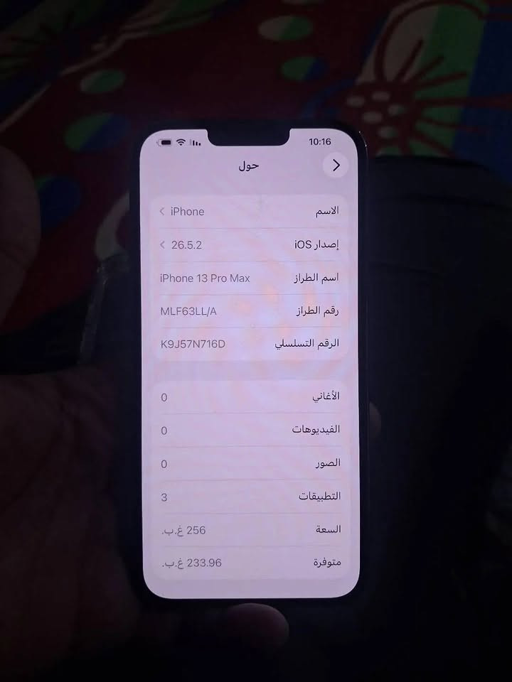 13 برو ماكس كفاله عامه بلاد بطاريه 84 ذاكرة 256 شخط مبي الجهاز ع وضع البلاد ممفتوح نهائياً  مكاني بغداد الشعله سعره 725 وبي مجال
*********** بي واتساب
