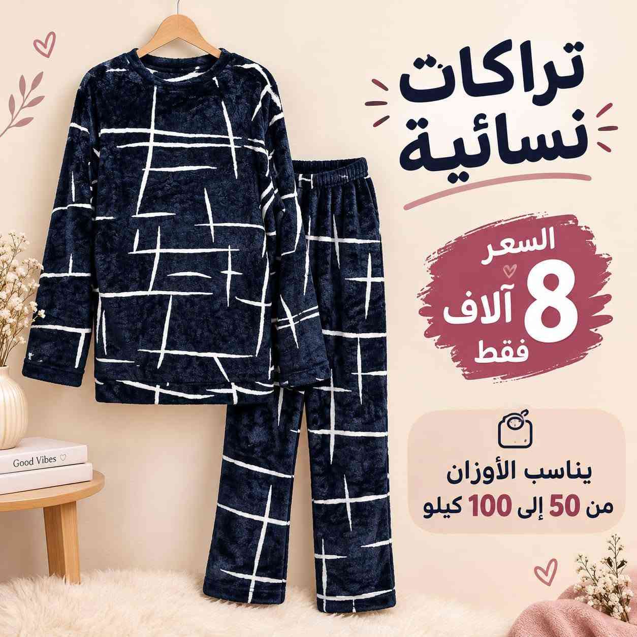 تراكات نسائية • ٥٠-١٠٠كج • مقاسات M-XXL
