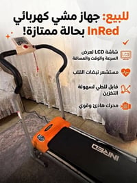 جهاز جري للبيع الجهاز نضيف كلش مستعمل قليل كامل  ملحقاته العنوان بغداد...