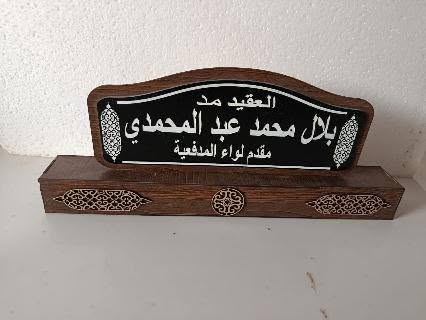 #استاند مكتبي
#تصميم حسب الطلب 
للتواصل معنا 
***********
توصيل متوفر 
#نقش #حفر #تخريم
#طباعه #مطبعه
#cnc
#co2
