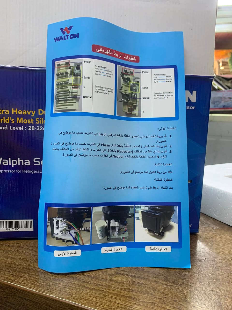 ثق بالجودة وعش مرتاح البال 
ضاغط ولتون ذات الكفاءة العالية 
افضل مجهز لضواغط الادوات المنزلية 
مصمم يلائم الأجواء الحاره
نحاس 100%الصنع بنغلاديشي
استيراد معرض اليقين التجاري 
للاتصال ***********
بغداد السنك سوق التبريد

