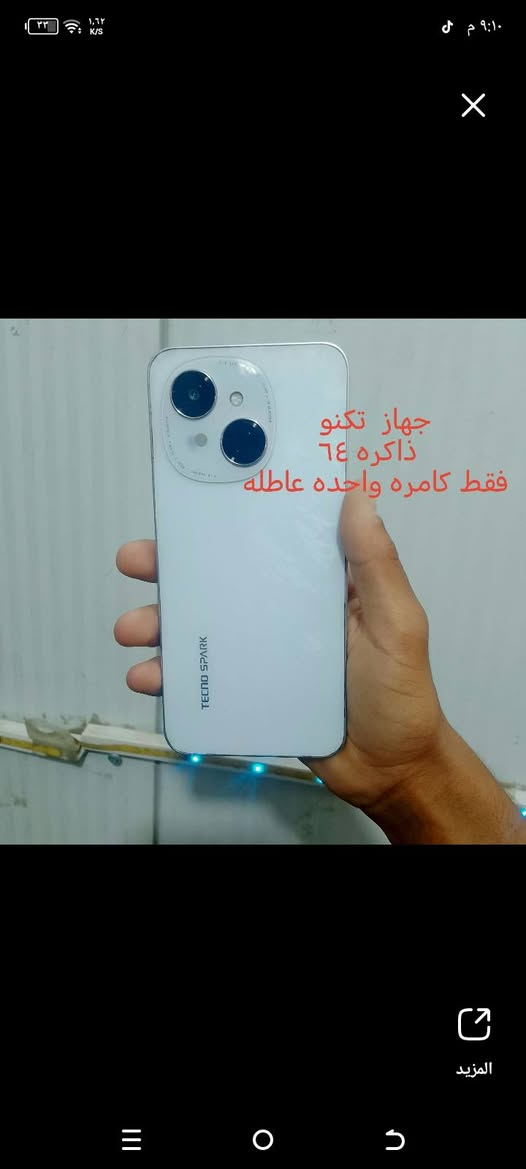 ريدمي ١٢٨ • يشغل ٩٠ فريم • تكنو ٦٤ كاميرا عاطلة