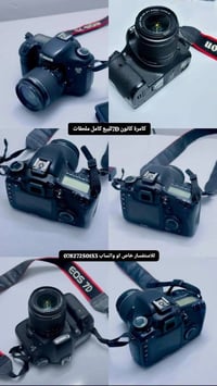 كانون 7D • عدسة 18-55 • سماوه
