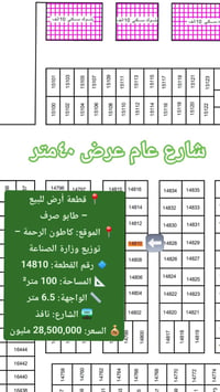 كاطون الرحمة • بعقوبة • ١٠٠م