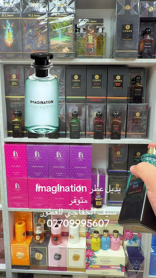 بديل. لوي فيتون اماجنيشن #سيف_الخفاجي_للعطور_***********_*********** #fyp #عطورات_فاخرة 

نص مكتوب في الصور:
- Imagination بديل عطر متوفر سيف الخفاجي للعطور ***********
