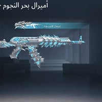 حساب ببجي • مرتب • نوادر