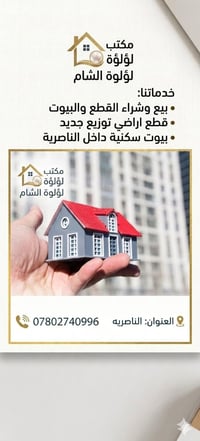 شراي جاهز • طابو • توزيعات جديدة