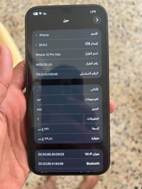 آيفون 12 برو ماكس • ٢٥٦ • بطارية ٩٣٪
