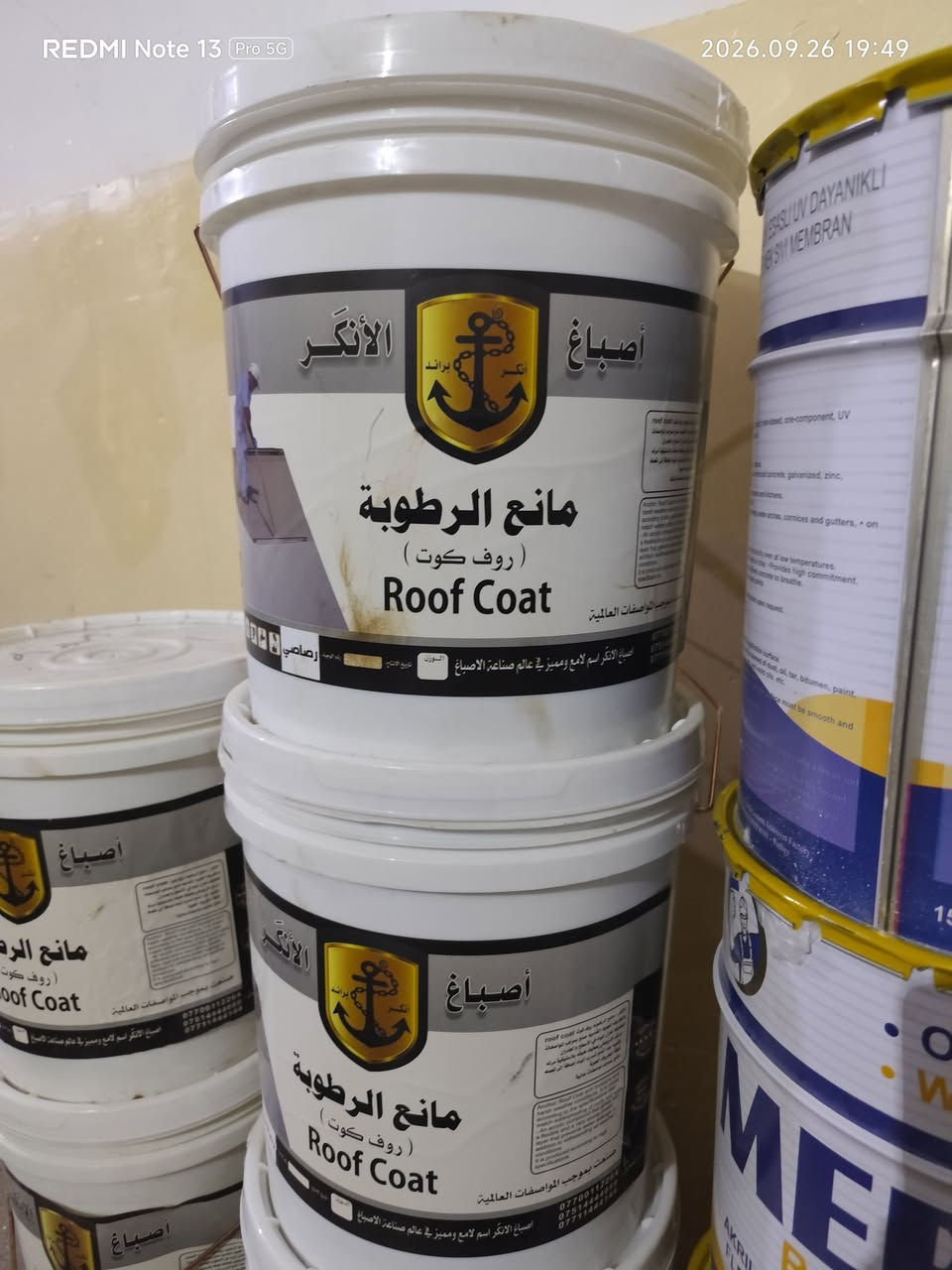 مواد اصلي روف كود غازل مائي
قوي للحواض والسطوح والجدران 
نعمل كرسته وعمل وبيع مفرد داخل خانقين الحبيبه 
الرقم للتواصل ***********

نص مكتوب في الصور:
- REDMI Note 13 Pro 5G
- 2026.09.26 19:49