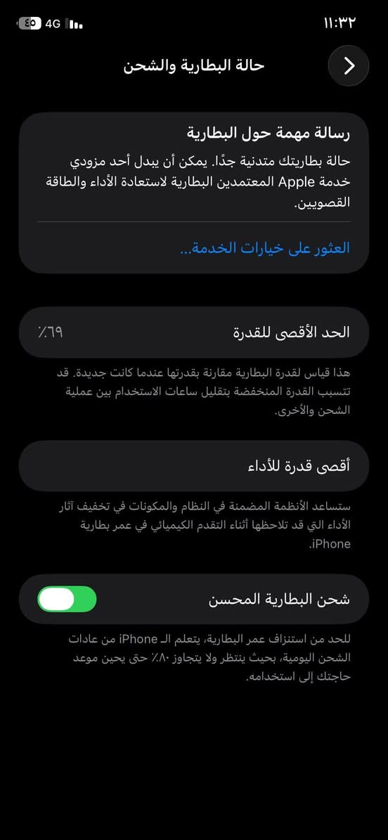 السلام عليكم للبيع
شرط شرط ما مفتوح
ايفون 11 عادي ذاكره 128 تك خط لون أحمر

السعر 270 وبي مجال ***********
