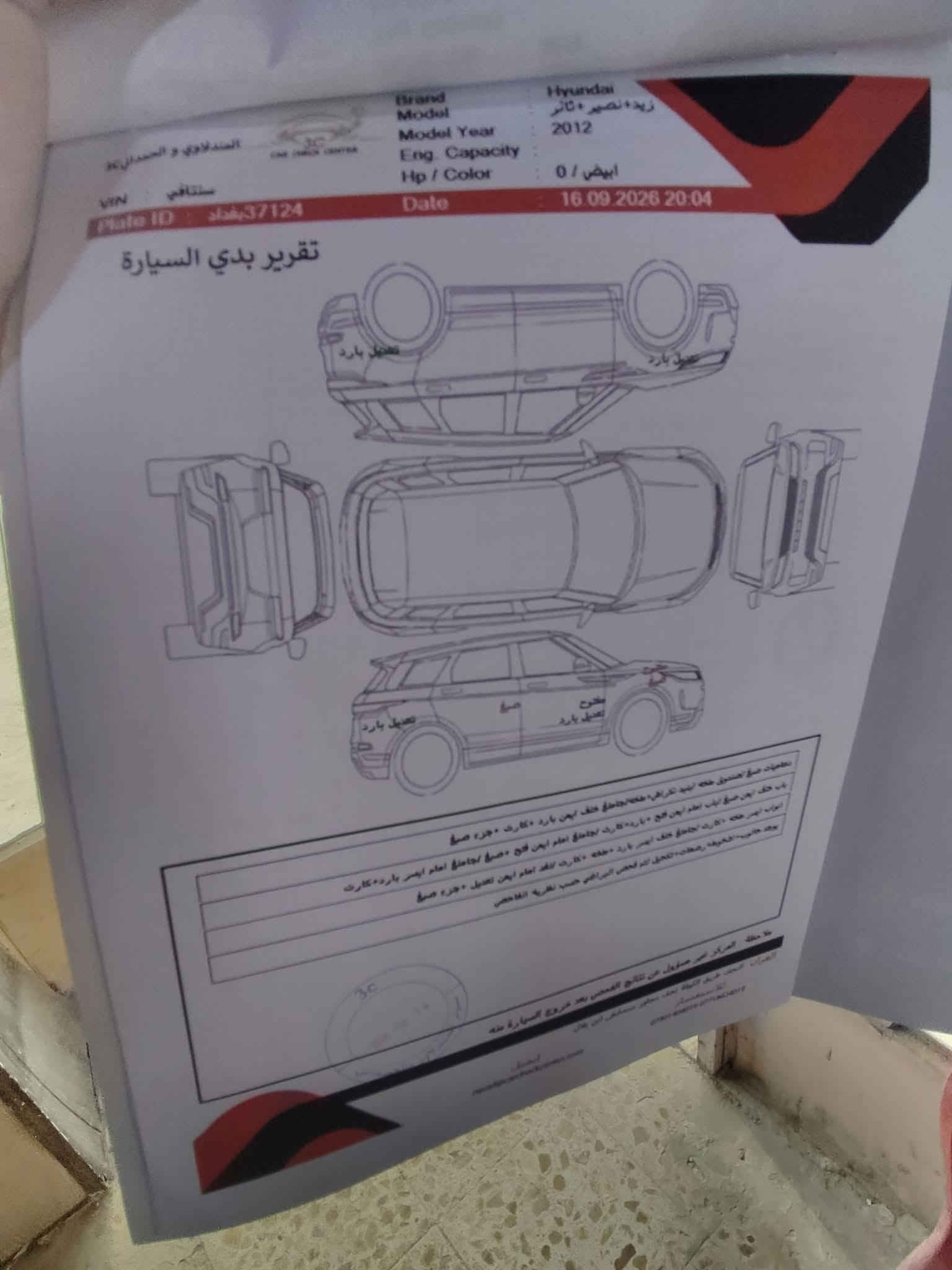 سنتافي • فول مواصفات • ٢٠١٢