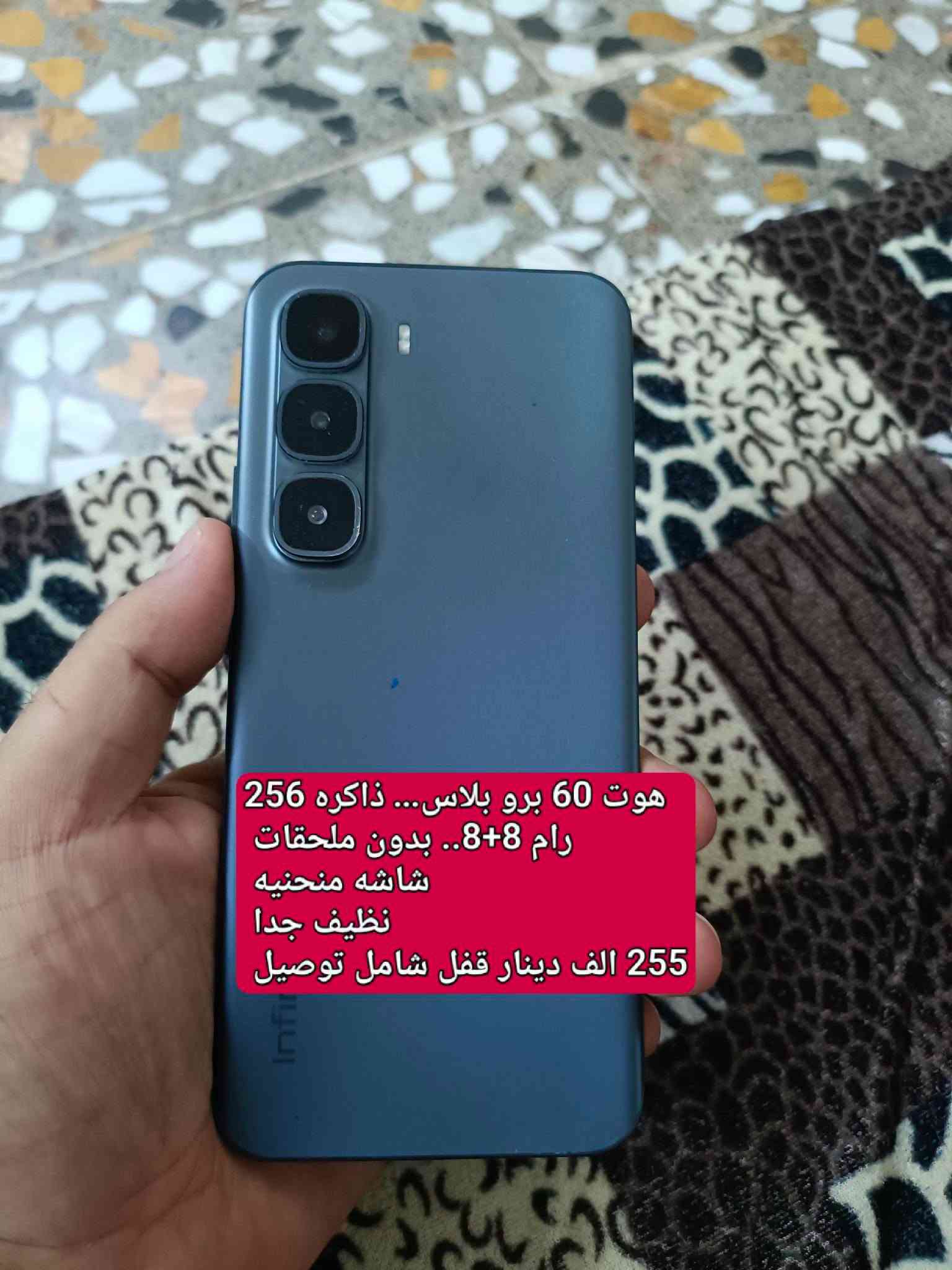 جماسنجر مفتوح
واتس اب ***********

الاسعار وتفاصيل كل جهاز داخل صور......... 
ـــــــــــــــــــــــــــــ 🌹🌹🌹

السعر ثابت ميحتاج تعامل 

فقط بيع....... ماعندي مراوس

نص مكتوب في الصور:
- سبارك 50 كامل ملحقات نظيف عدا نمش خفيف كلش بط،رف شاصي ذاكره 256.... رام 8+4 ملحقات كاملة 215 الف دينار قفل شامل توصيل
- ريلمي C85.. بدون ملحقات نظيف للدرجه الجديد ذاكره 256 225 الف دينار قفل شامل توصيل
- نظيف لدرجه الجديد عدا نمش كلش كلش كلش خفيف عه ظهر بسبب حافظه. جي تي 30 برو... كامل ملحقات. ذاكره 256... بوبجي 120 فريم. 365 الف دينار قفل شامل توصيل
- هوت 60 برو بلاس... نظيف لدرجه الجديد ذاكره 256.... رام 8+8 265 الف دينار قفل شامل توصيل
- بدون ملحقات... نظيف.... كامون 40 برو 5 جي ذاكره 256... رام 12+12 شاشه منحنيه 310 الف دينار قفل شامل توصيل
- هوت 60 برو بلاس... ذاكره 256 رام 8+8.. بدون ملحقات شاشه منحنيه نظيف جدا 255 الف دينار قفل شامل توصيل