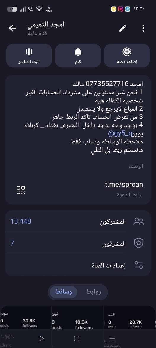 قناتي مختصة يبيع وشراء حسابات بويجي وحسابات انستا وتيك توك قنوات تلي يوتيوب كلشي متوفر دعم  وجه الوجع جميع محافضات العراق وجه الوحه@gy5_q
***********
قناتي مختصة يبيع وشراء حسابات بويجي وحسابات انستا وتيك توك قنوات تلي يوتيوب كلشي متوفر دعم  وجه الوجع جميع محافضات العراق وجه الوحه@gy5_q تلي
