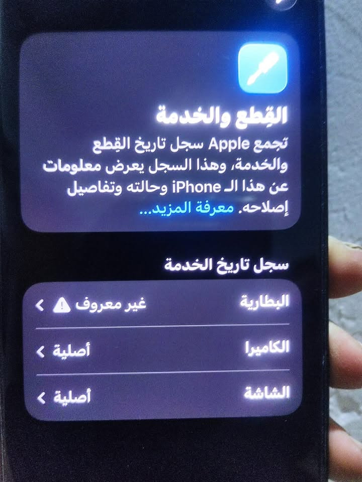 آيفون ١٢ برو ماكس • كاميرا اصلية • شاشة اصلية