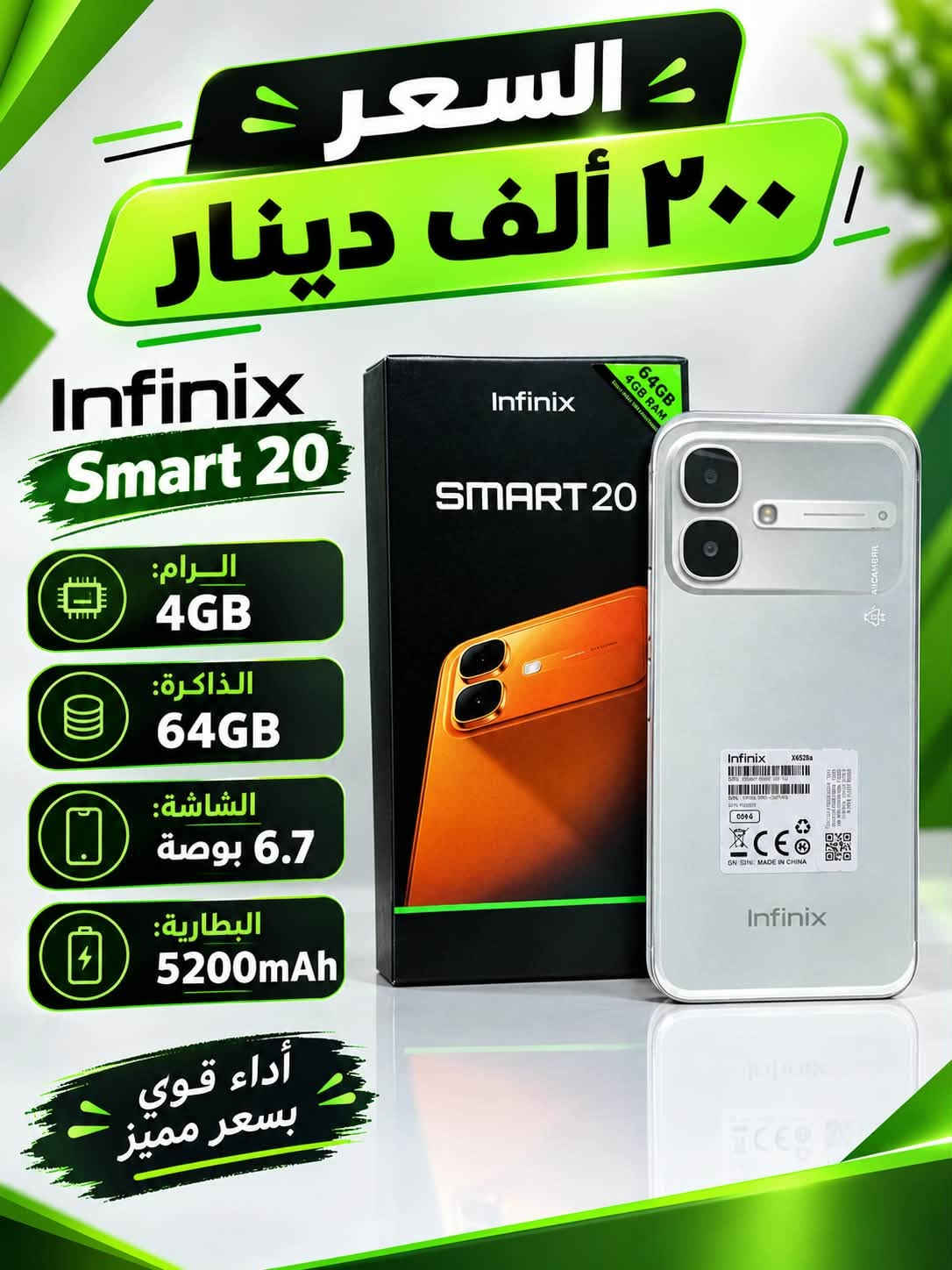 هونر X5C Plus • 4GB + 128GB • الحسينية