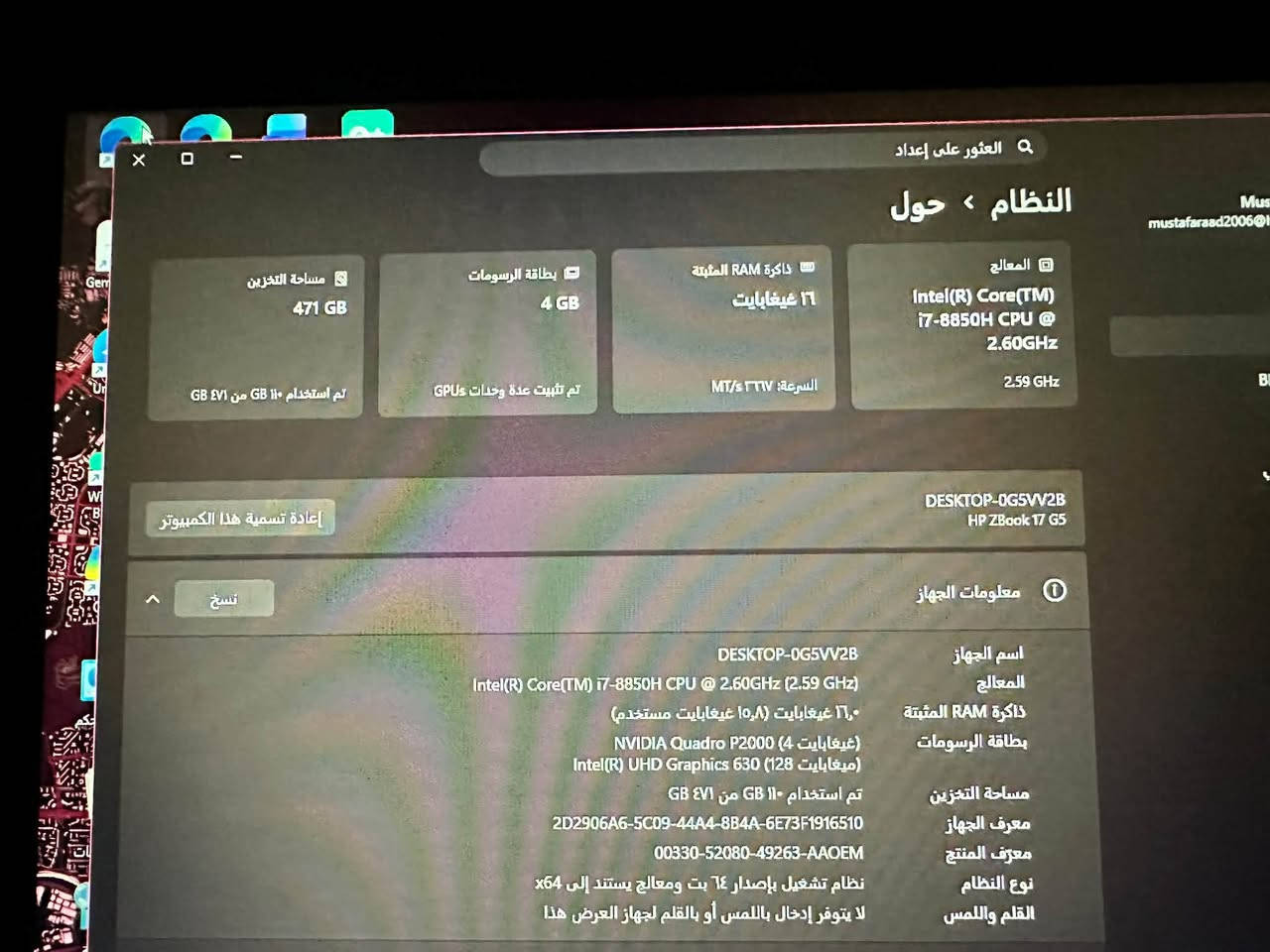HP ZBook 17 • Quadro P2000 • رام 16GB