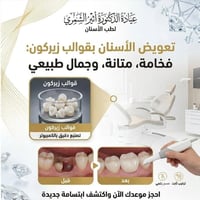 عيادة • شارع الاسواق • السبت-الخميس ٣-٩