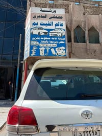 ورشة مصطفى البديري صيانة السيارات /———السلام عليكم 🙋‍♂️ ### عمل صيانه ...