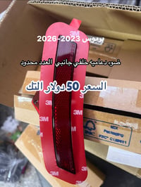 تويوتا بريوس • ٢٠٢٣-٢٠٢٦ • بغداد الدورة