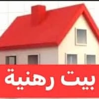 بيت رهنيه • ١٠٠م • طابق ونص