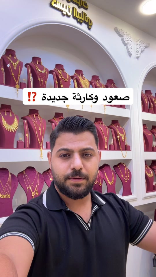 نص بالصور • صعود • كارثة جديدة
