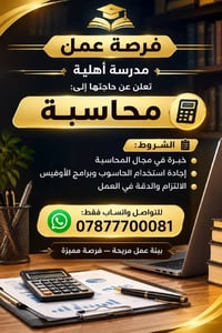 وظائف البصرة • قناة تلغرام • قناة واتساب