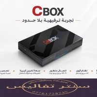 شبكتي • سي بوكس V3 • 4K