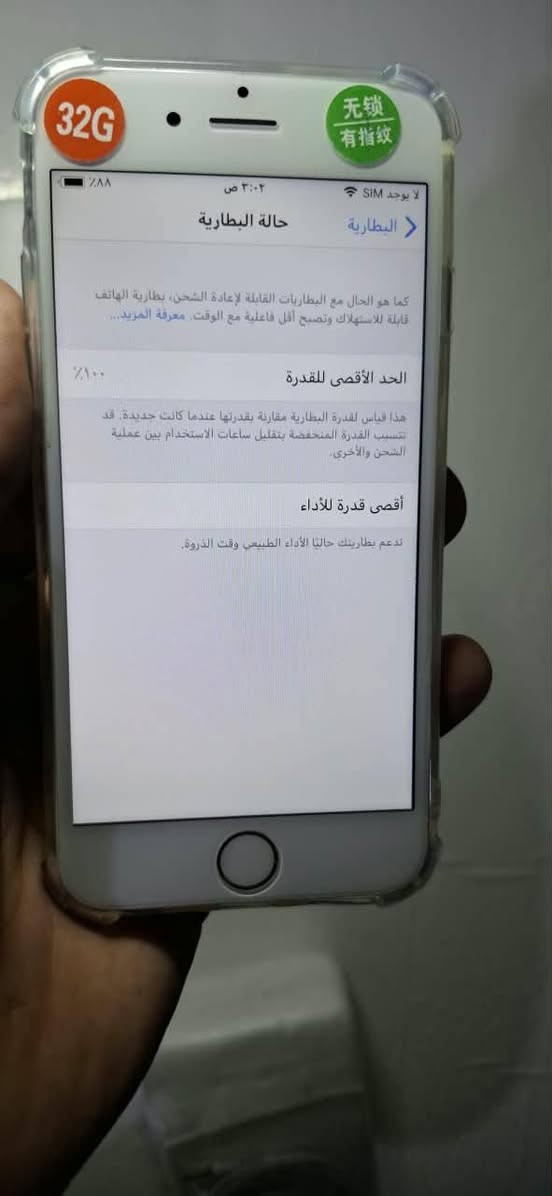 تلفون : iPhone 6
سعة التخزين: 32 جيجابايت
نسبة البطارية: 100%
الحالة: يدعم شريحة، النظافة 95%
الملحقات: كفر شفاف ، كيبل شحن، هيدفون اصليات 
التواصل واتساب او مراسلة الصفحه
واتساب: ***********
السعر ٥٠ الف
