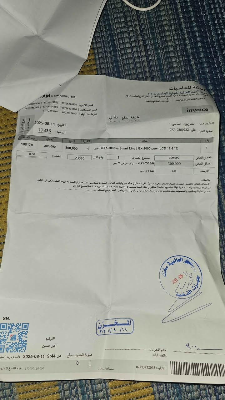 • الضمان متبقي اله 39 يوم (صيانة)
• النظافة 100% بعده لوك
• شاشة تحكم كاملة بالاعدادات والارقام
• كتم الجهاز متوفر اثناء انطفاء الكهرباء
• الباكيت موجود كامل والوصل من (شركة العالمية)
• بعده بكامل عمره البطاريات بحالة ممتازة لا يحتاج للتبديل لسنة كاملة او اكثر

الموقع : بغداد / السيدية
رقم الهاتف : ***********
توصيل : يوجد توصيل (الوسيط) بغداد, العراق
