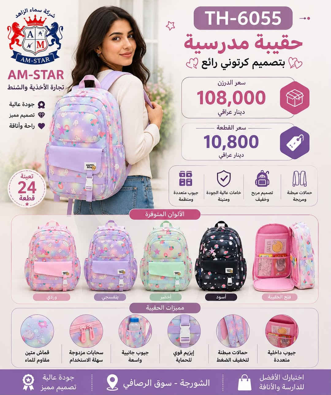 👠 روز للأحذية والحقائب النسائية
جملة فقط®️🎒🎒🎒
للحجز يرجى التواصل على الواتساب (*********** ) يفضل الدخول لقناة التليكرام وكروب الواتساب لرؤوية كل البضاعة
العنوان: بغداد الشورجة عمارة الرصافي عرض أقل
قناة التليكرام : https://t.me/Roze2027
كروب الواتساب : https://chat.whatsapp.com/BWhJ54zwc8kH03rKntgRpn
