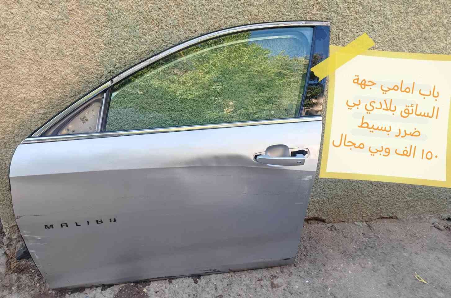 غراض ماليبوا 2020 للبيع
***********
