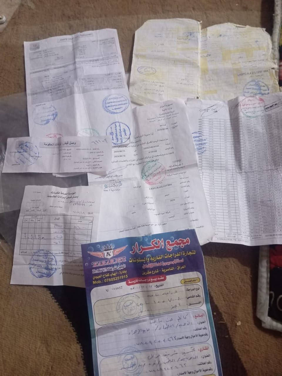 للبيع اوراق اصولي مديل 20 تعميره 25 شلامجه هذا الرقم ***********
