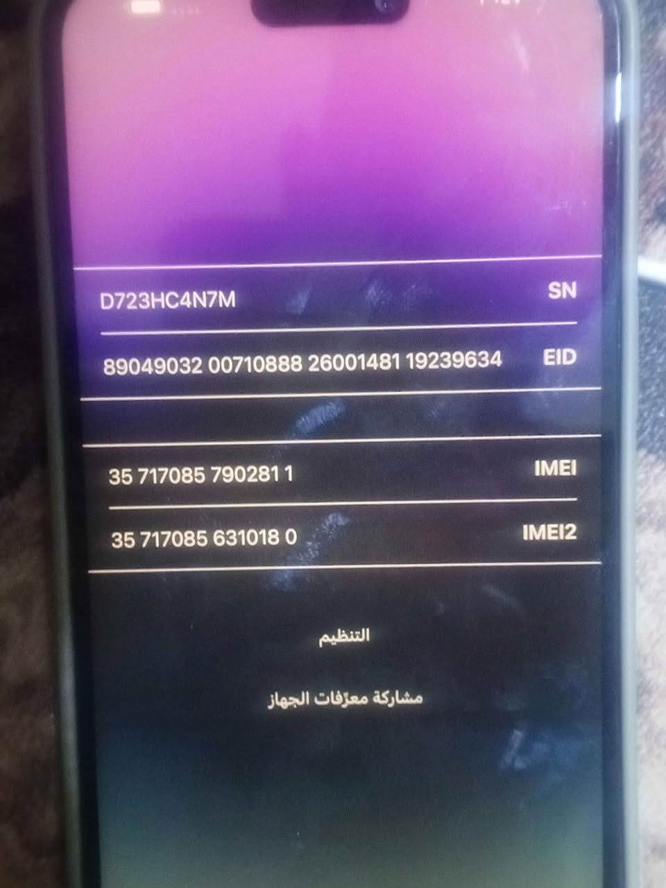 ايفون14برو ماكس مبدل شاشه سوفت اولد وضهر مفطور ومقفول ايكلود الباقي كله مكفول كامرات فيس ايدي كله شغال ب250الف قفل قفل قفل او مراوس شعندك دزلي خاص بغداد, العراق

نص مكتوب في الصور:
- SN D723HC4N7M EID 89049032 0***********1481 19239634 IMEI 35 717085 790281 1 IMEI2 35 717085 631018 0 التنظيم مشاركة معرفات الجهاز