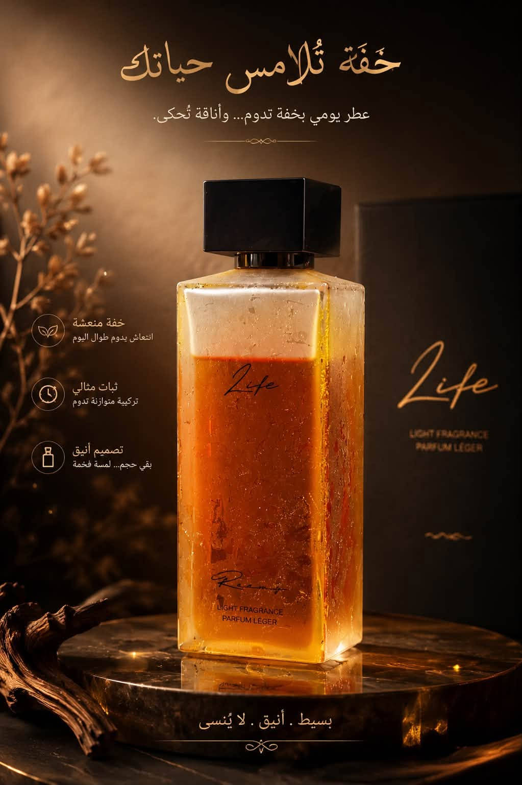 متوفر
عطور نسائي رجالي من براندات خليجيه ثبات وفوحان جداً قوي  
السعر كلمن وسعره 
اليحب يتواصل متواجد خاص و
وات ***********

