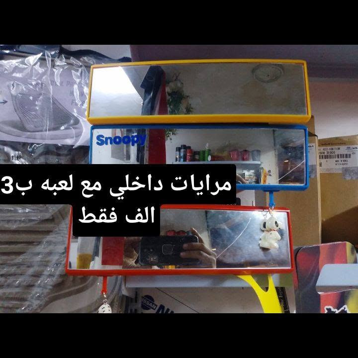 عرض خاص من كماليات الاخوين لمده يومين فقط 
الاسعار ع صور اخذ سكرين للصوره وتدلل 
العنوان كركوك تقاطع حصو ورمل حي عسكري بدايه شارع بلديه قاطع خامس بصف مجمع ابو عباس ***********

