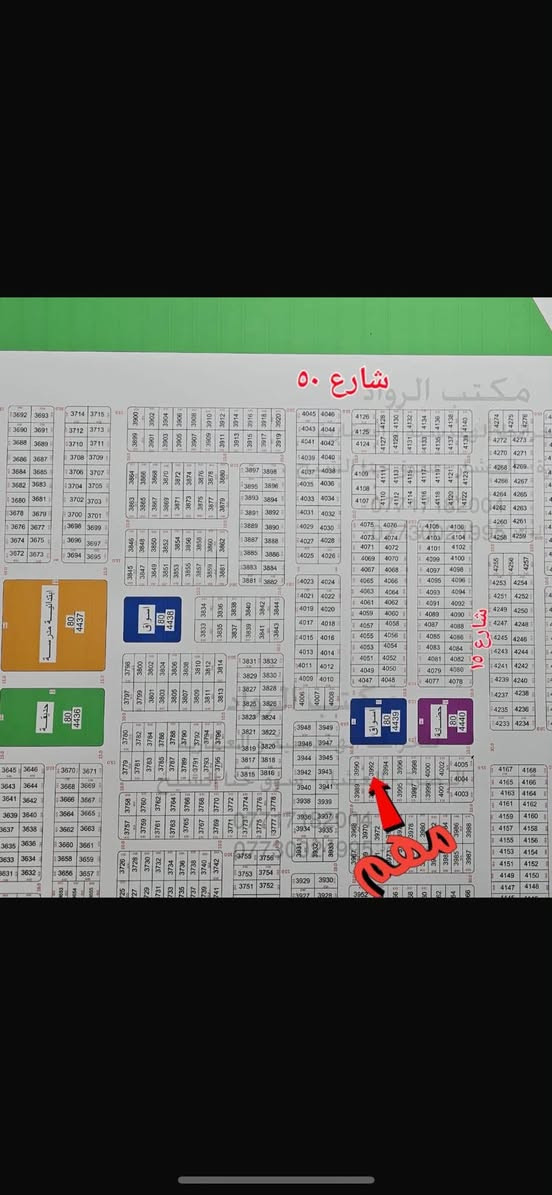باب زيد • ١٥٠م • واجهة ٧.٥م