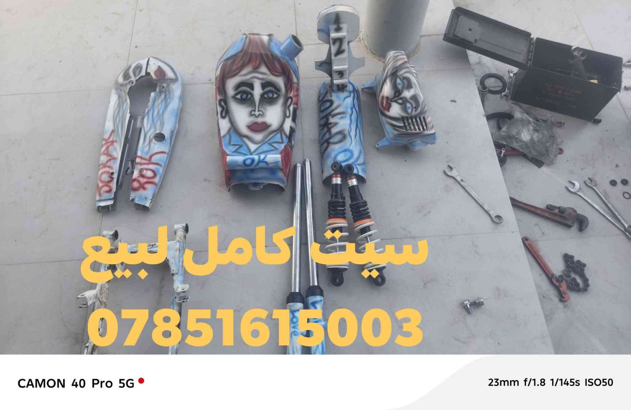 سيت كامل • مقاعد • قطع غيار