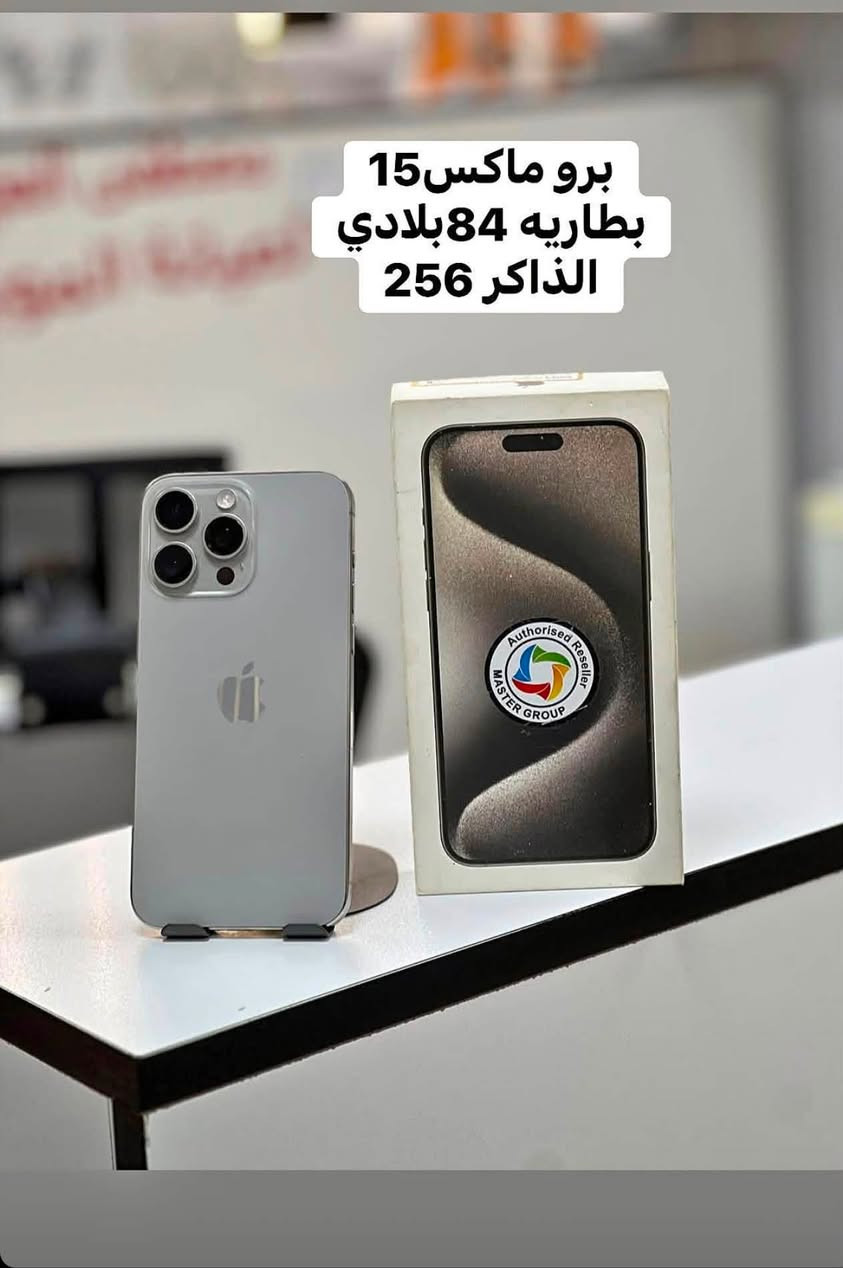 يوجد قساط حاملين ماستر لرافدين
موقع الصويره شارع لحله مجاور سوق الصويره لكبير 
لستفسار 
رقم***********
