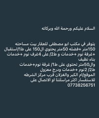 ام الكبر والغزلان • ١٥٠م+٥٠م • أكثر من ٣ غرف