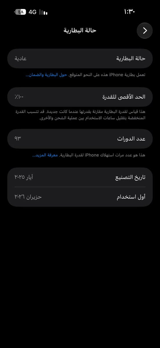 آيفون 16 برو ماكس • ٢٥٦ • مبدل بطارية