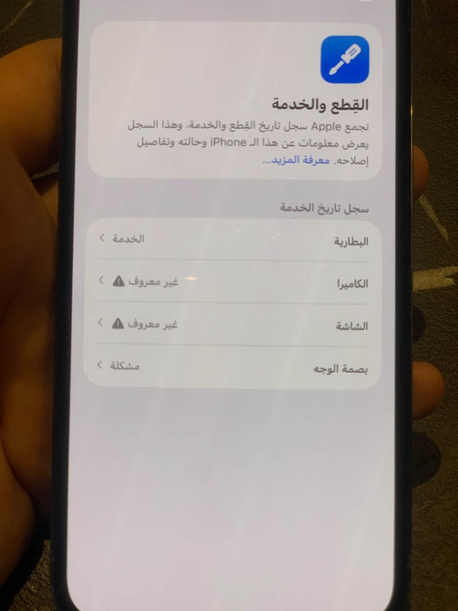 ١٣ برو فقط مستبدال شاشه تفصيخ اطيك بيه ضمان وبصمه مشكله وكامره بل تحديث ضربت في ٥ ما تشتغل وشاصي اصل تفصيخ اصليه اصليه بس وبطاريه غير مستبدال بطاريه 77 
ذاكره١٢٨
سعر 380
الرقم ***********
العنوان بغداد مدينه الصدر
