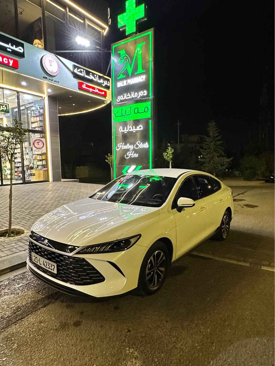 بە ناوی خوای گەورە 
Byd Q plus 2025 
ویل کرۆم ناو کرێمی 
تەنها ٥ هەزار ڕۆیشتووە 
*********** السليمانية, العراق
