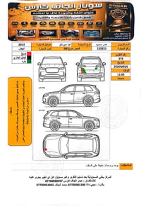 سورنتو خليجي • ٢٠١٣ • خانقين